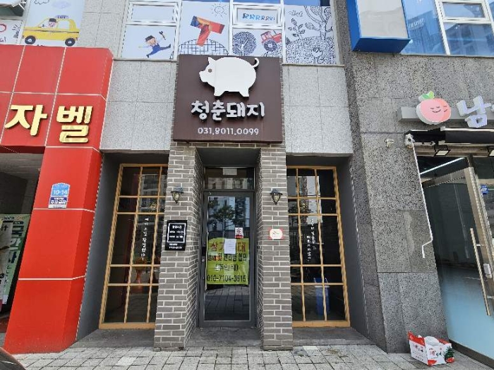 경기 이천시 증포동 351-9, 1동 지층비05호 (증포동,증포로자벨프라자) 근린상가 경매 사진 4