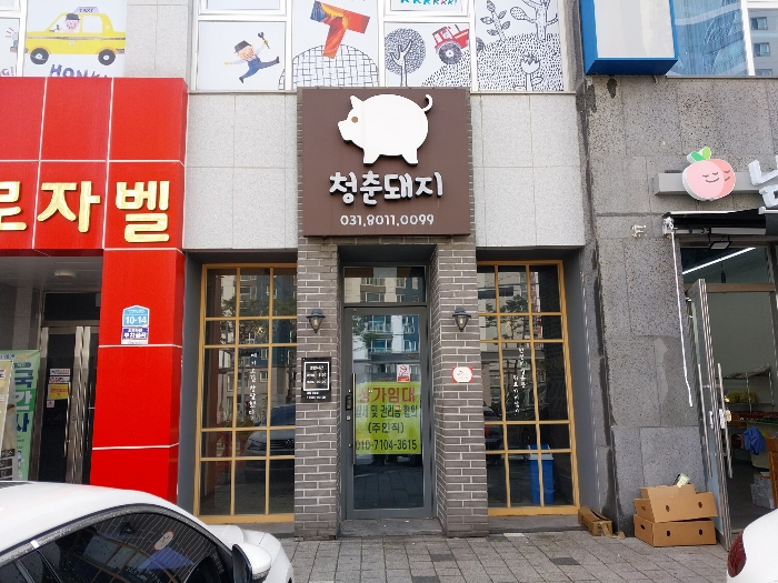 경기 이천시 증포동 351-9, 1동 지층비05호 (증포동,증포로자벨프라자) 근린상가 경매 사진 8