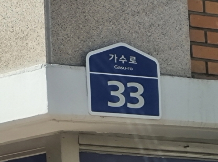 경기 오산시 가수동 398, 111동 1층106호 (가수동,늘푸른오스카빌) 아파트 경매 사진 1