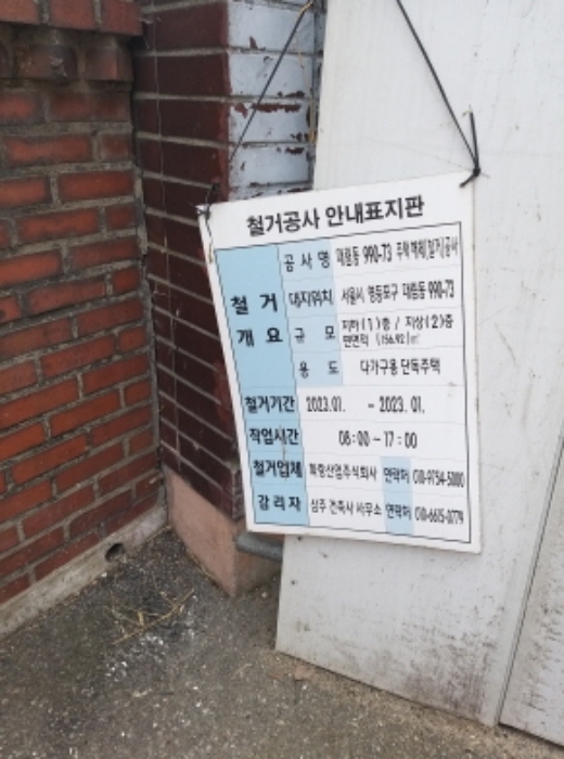 서울특별시 영등포구 대림동 990-134 대지 경매 사진 14