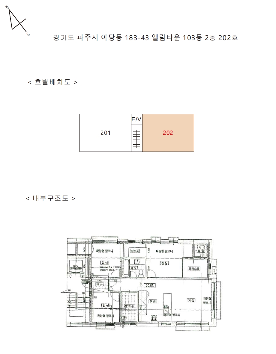 경기 파주시 야당동 183-43, 103동 2층202호 (야당동,엘림타운) 다세대주택 경매 사진 20