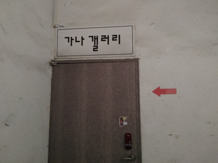 울산광역시 중구 학성동 379-5 근린생활시설 경매 사진 14