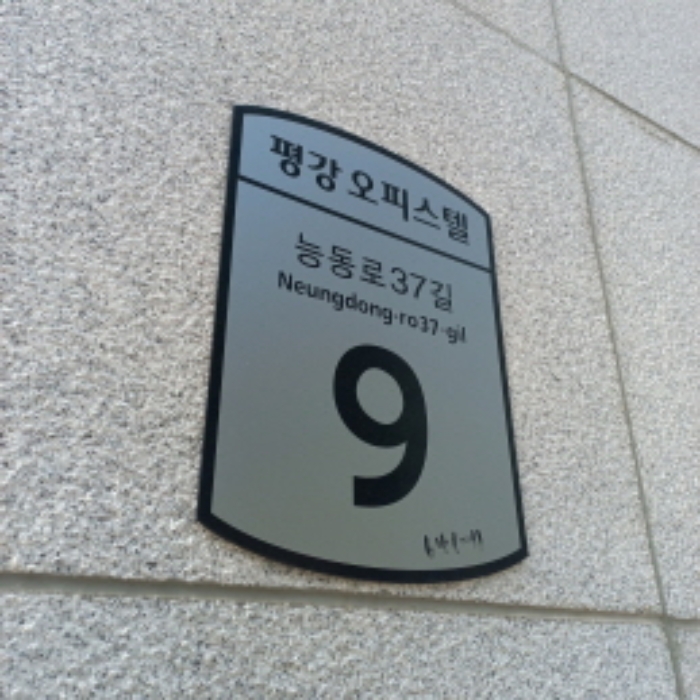 서울 광진구 중곡동 649-11, 6층603호 (중곡동,평강오피스텔) 외 1필지 오피스텔(주거) 경매 사진 1