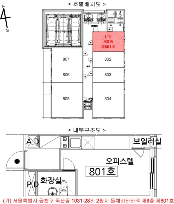 서울 금천구 독산동 1031-28, 제8층 제801호 (독산동, 돌체비타타워) 외 2필지 오피스텔(주거) 경매 사진 9