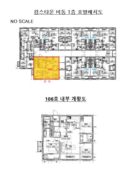 경기 평택시 신장동 630-11, 비동 1층106호 (신장동,킹스타운) 외 2필지 연립주택 경매 사진 8