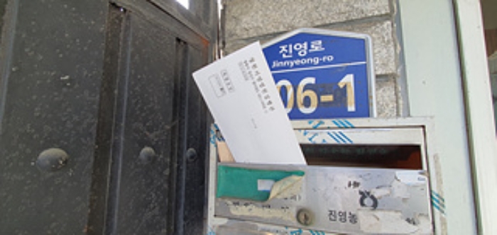 경상남도 김해시 진영읍 여래리 710-24 외 1필지 근린생활시설 경매 사진 7