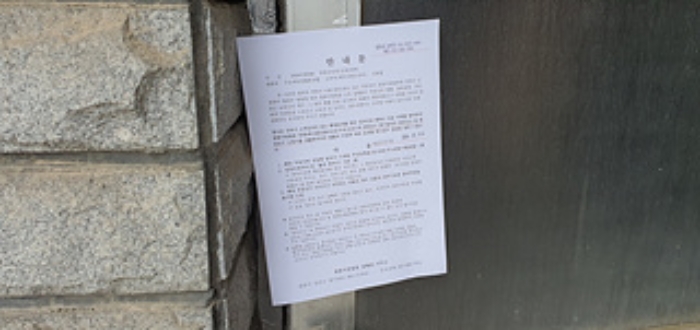 경상남도 김해시 진영읍 여래리 710-24 외 1필지 근린생활시설 경매 사진 8