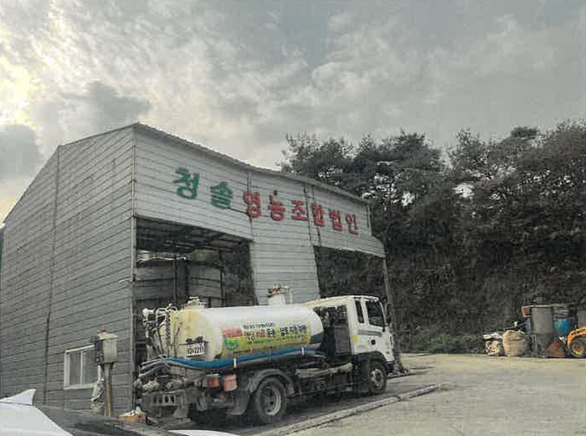 경상남도 진주시 미천면 어옥리 556 외 1필지 분뇨및쓰레기처리 경매 사진 4