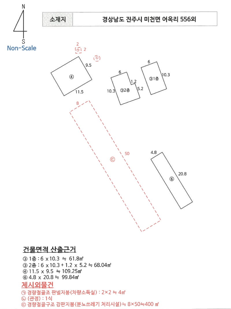 경상남도 진주시 미천면 어옥리 556 외 1필지 분뇨및쓰레기처리 경매 사진 31