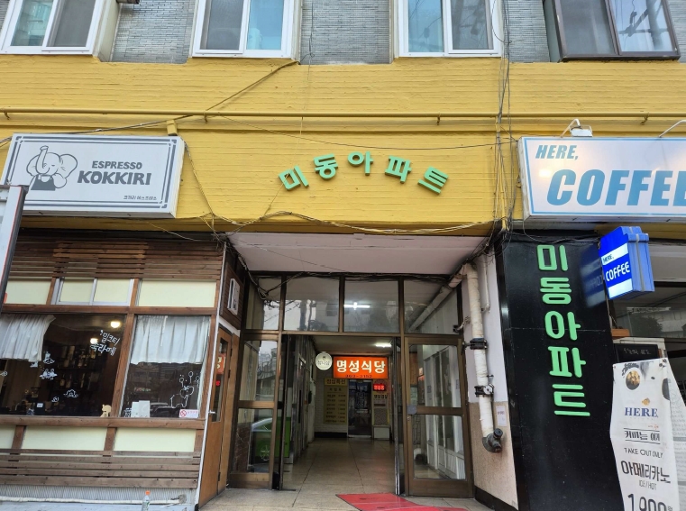 서울 서대문구 충정로3가 189-8, 5층 504호 외 2필지 아파트 경매 사진 5