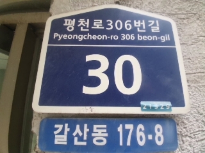 인천 부평구 갈산동 176-8, 4층402호 (갈산동,뉴 대우빌라) 다세대주택 경매 사진 4