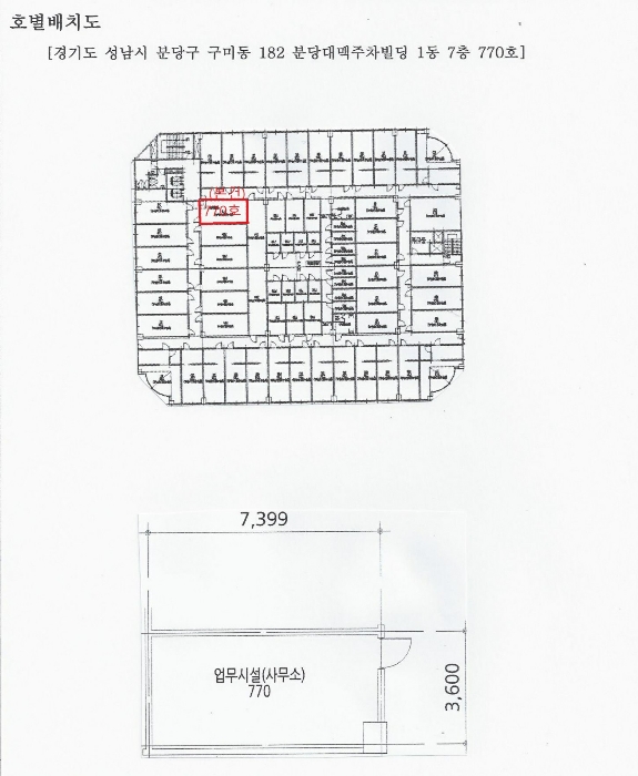 경기 성남시 분당구 구미동 182, 1동 7층770호 (구미동,분당대맥주차빌딩) 오피스텔(주거) 경매 사진 8