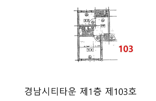인천 남동구 구월동 1221-15, 1층103호 (구월동,경남씨티타운) 다세대주택 경매 사진 8