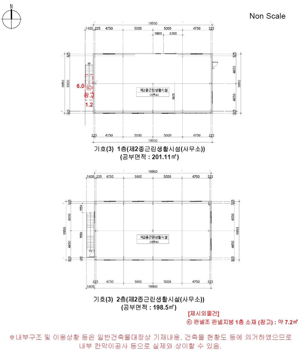 경기도 용인시 처인구 원삼면 사암리 10 외 9필지 근린생활시설 경매 사진 16