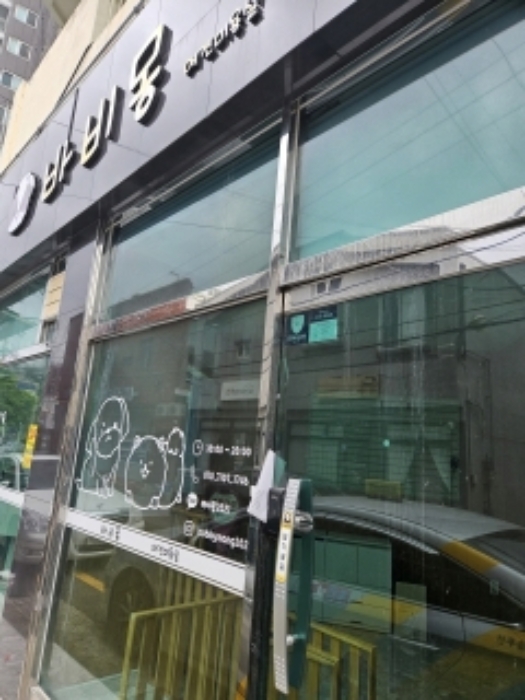 부산 연제구 연산동 414-1, 1층103호 외 1개호 근린상가 경매 사진 5