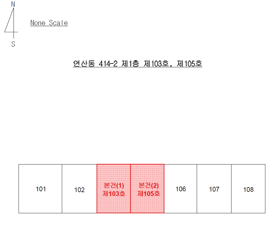 부산 연제구 연산동 414-1, 1층103호 외 1개호 근린상가 경매 사진 9