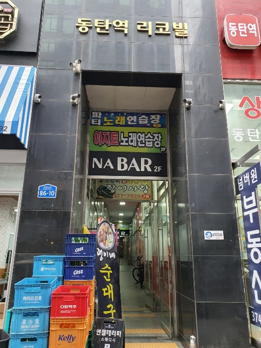 경기 화성시 오산동 968-4, 1층113호 (오산동,동탄역리코빌) 근린상가 경매 사진 6