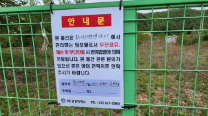 충청북도 제천시 송학면 시곡리 555-1 외 3필지 임야 경매 사진 7