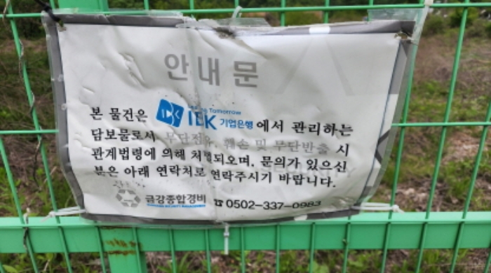 충청북도 제천시 송학면 시곡리 555-1 외 3필지 임야 경매 사진 8