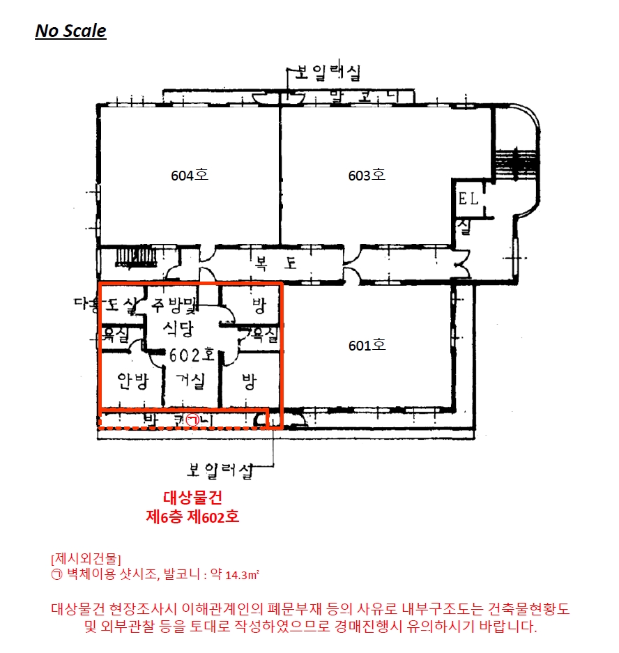 서울 구로구 개봉동 361-1, 제6층 제602호 (개봉동, 개봉프라자) 아파트 경매 사진 18