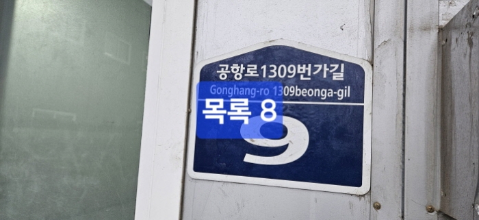 부산광역시 강서구 대저1동 378-18 외 8필지 임야 경매 사진 4