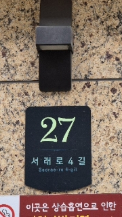 서울 서초구 반포동 76-8, 3층304호 (반포동,레이나) 도시형생활주택 경매 사진 1