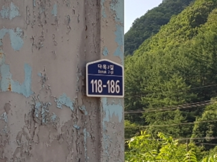 강원특별자치도 화천군 상서면 다목리 17-14 외 1필지 단독주택 경매 사진 42