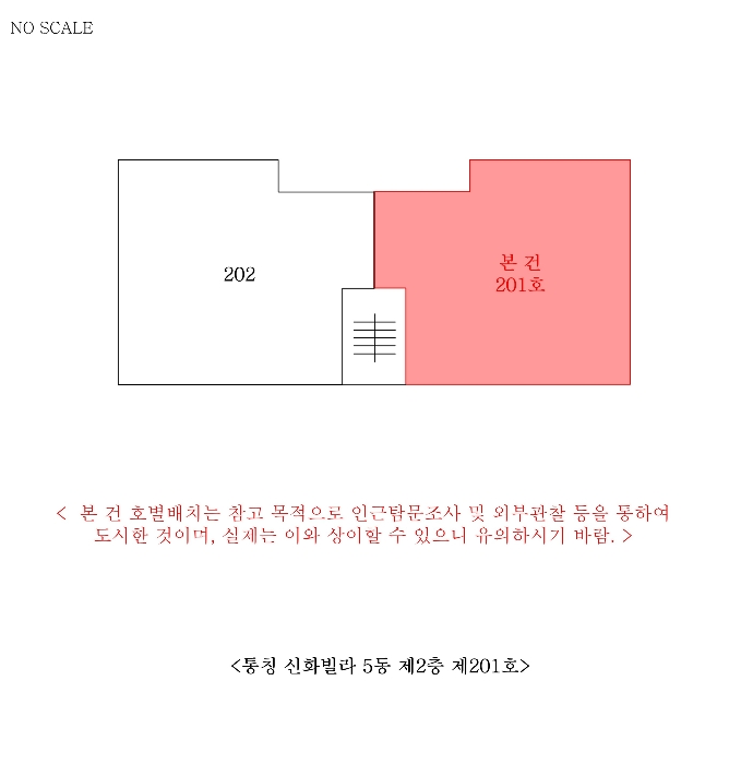 인천 서구 가정동 561-5, 2층201호 다세대주택 경매 사진 10