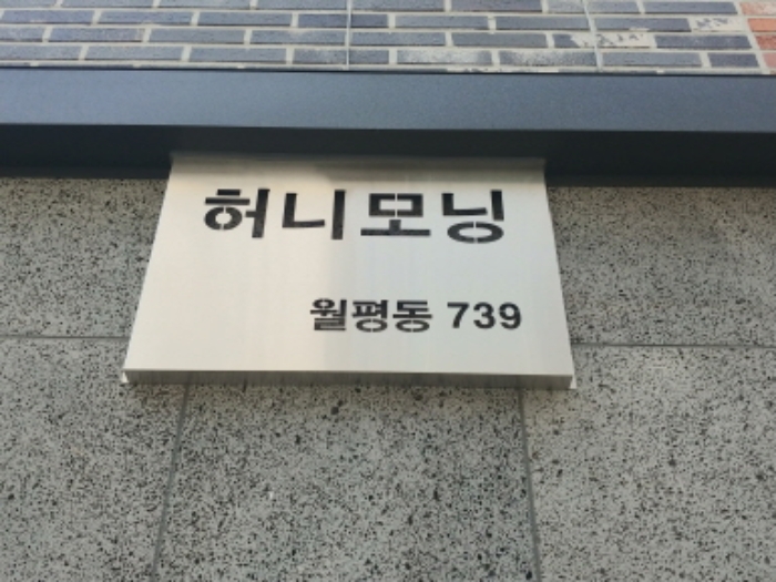 대전광역시 서구 월평동 739 근린주택 경매 사진 22