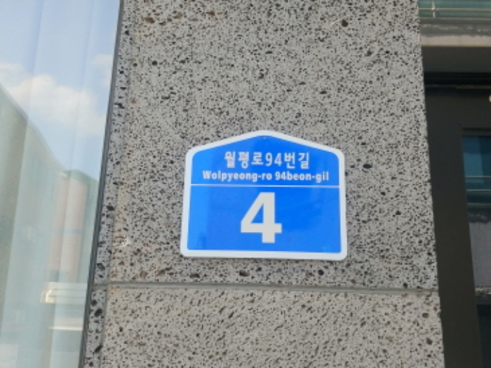 대전광역시 서구 월평동 739 근린주택 경매 사진 23
