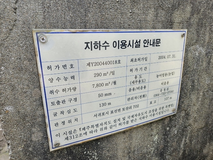 제주특별자치도 서귀포시 표선면 토산리 702 외 1필지 창고시설 경매 사진 24