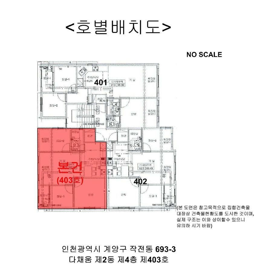 인천 계양구 작전동 693-3, 2동 4층403호 (작전동,다채움) 다세대주택 경매 사진 17