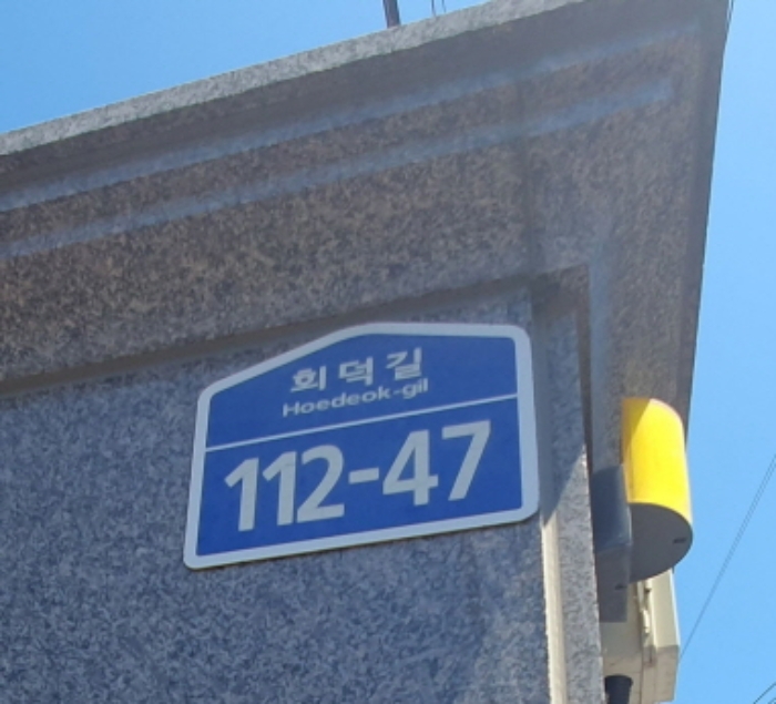 경기도 광주시 회덕동 156-3 외 2필지 과수원 경매 사진 3