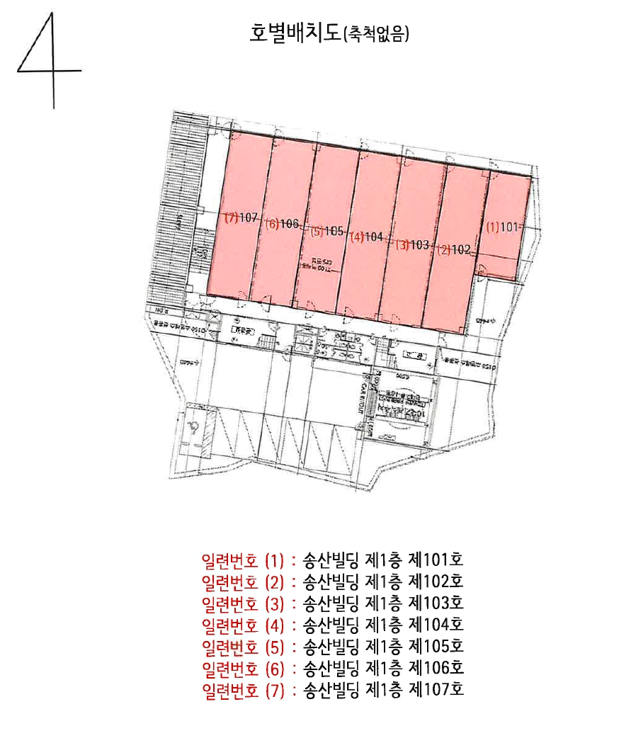 광주 북구 동림동 711, 1층 101호 외 6개호 근린상가 경매 사진 17