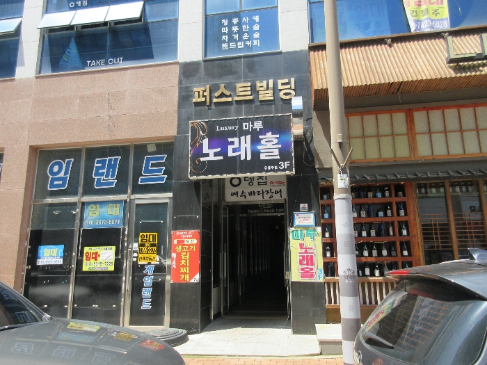 전남 나주시 빛가람동 287-1, 1동 3층 303호 (빛가람동,퍼스트빌딩) 근린상가 경매 사진 6