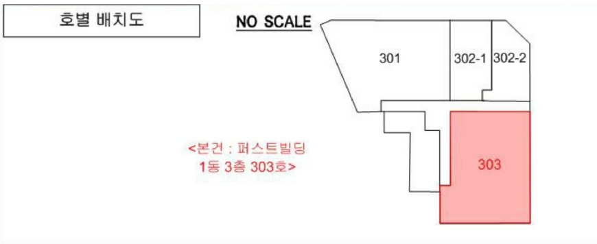 전남 나주시 빛가람동 287-1, 1동 3층 303호 (빛가람동,퍼스트빌딩) 근린상가 경매 사진 10