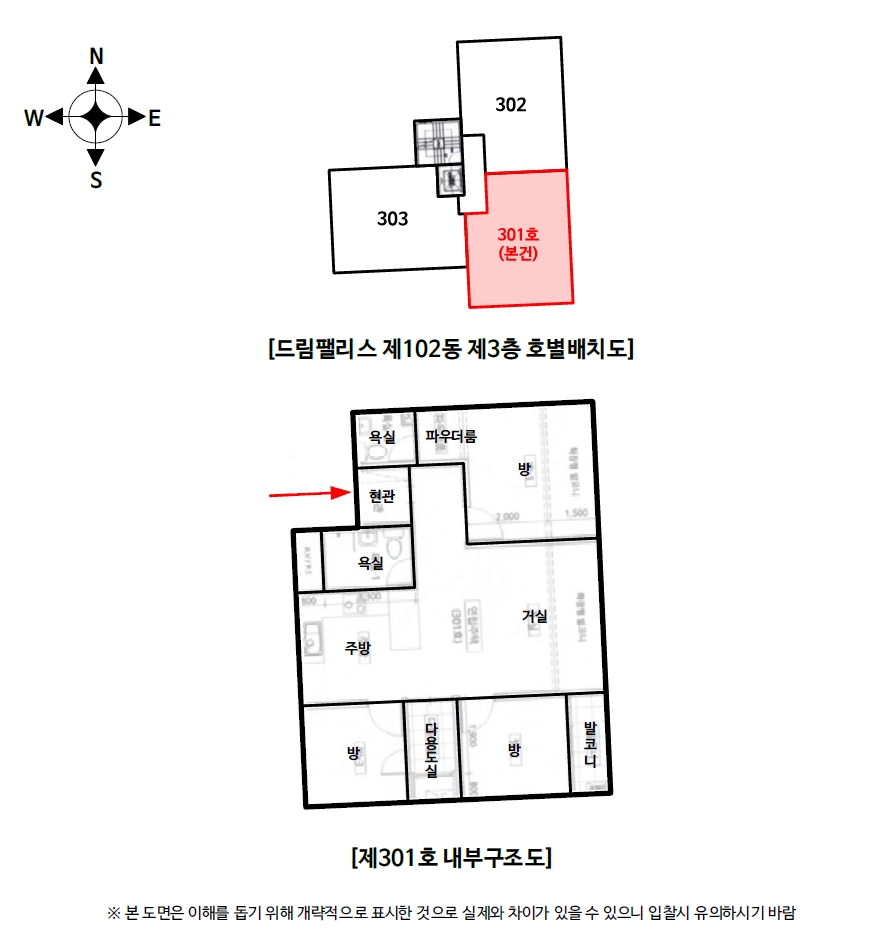 경기 의정부시 호원동 414-2, 102동 3층301호 (호원동,드림팰리스) 연립주택 경매 사진 15