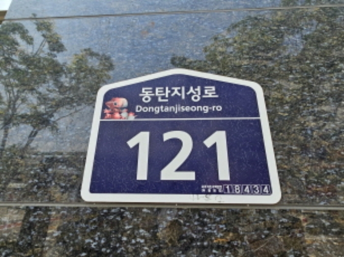 경기 화성시 반송동 43-2, 2층210호 오피스텔(주거) 경매 사진 1