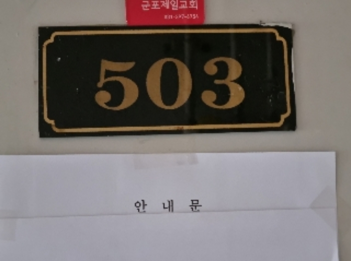경기도 군포시 당동 747-34 외 1필지 상가주택 경매 사진 50