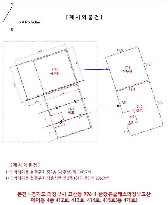 경기 의정부시 고산동 996-1, 에이동 4층412호 (고산동,한강듀클래스의정부고산) 외 3개호 지식산업센터 경매 사진 44