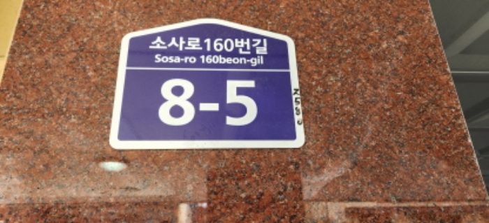 경기 부천시 소사구 소사본동 216-11, 5층502호 (소사본동,더청연) 도시형생활주택 경매 사진 1