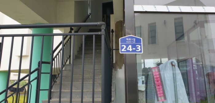 경기도 안산시 단원구 대부남동 3-768 외 3필지 단독주택 경매 사진 14