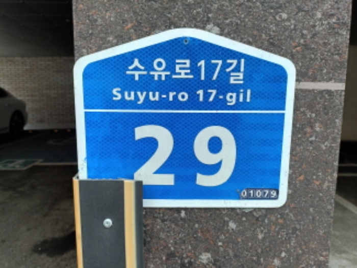서울 강북구 수유동 130-102, 2층202호 (수유동,태인로민빌) 도시형생활주택 경매 사진 1