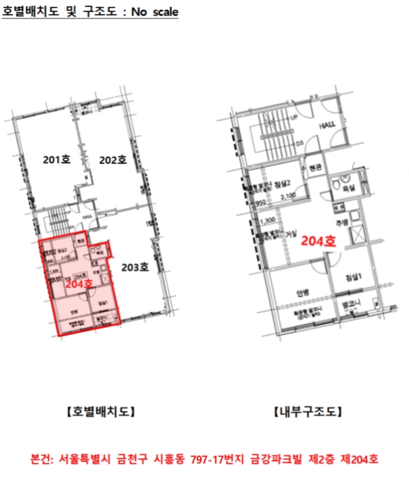 서울 금천구 시흥동 797-17, 제2층 제204호 (시흥동, 금강파크빌) 다세대주택 경매 사진 14
