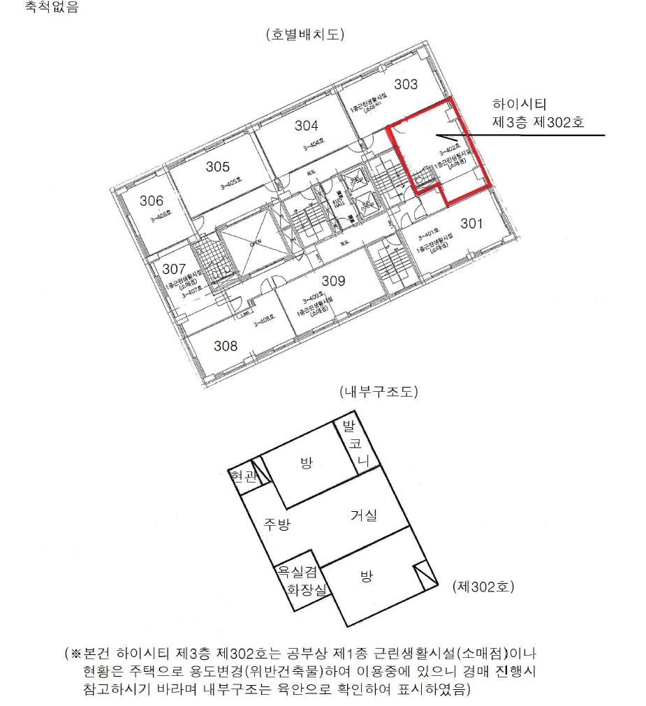 서울 강북구 수유동 733, 제3층 제302호 (수유동,하이시티) 다세대주택 경매 사진 13