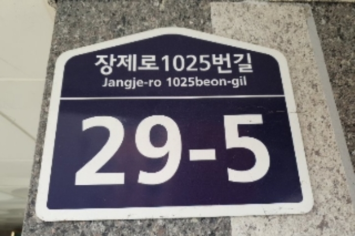 인천 계양구 박촌동 46, 2동 2층303호 (박촌동,성원예가) 외 2필지 다세대주택 경매 사진 4