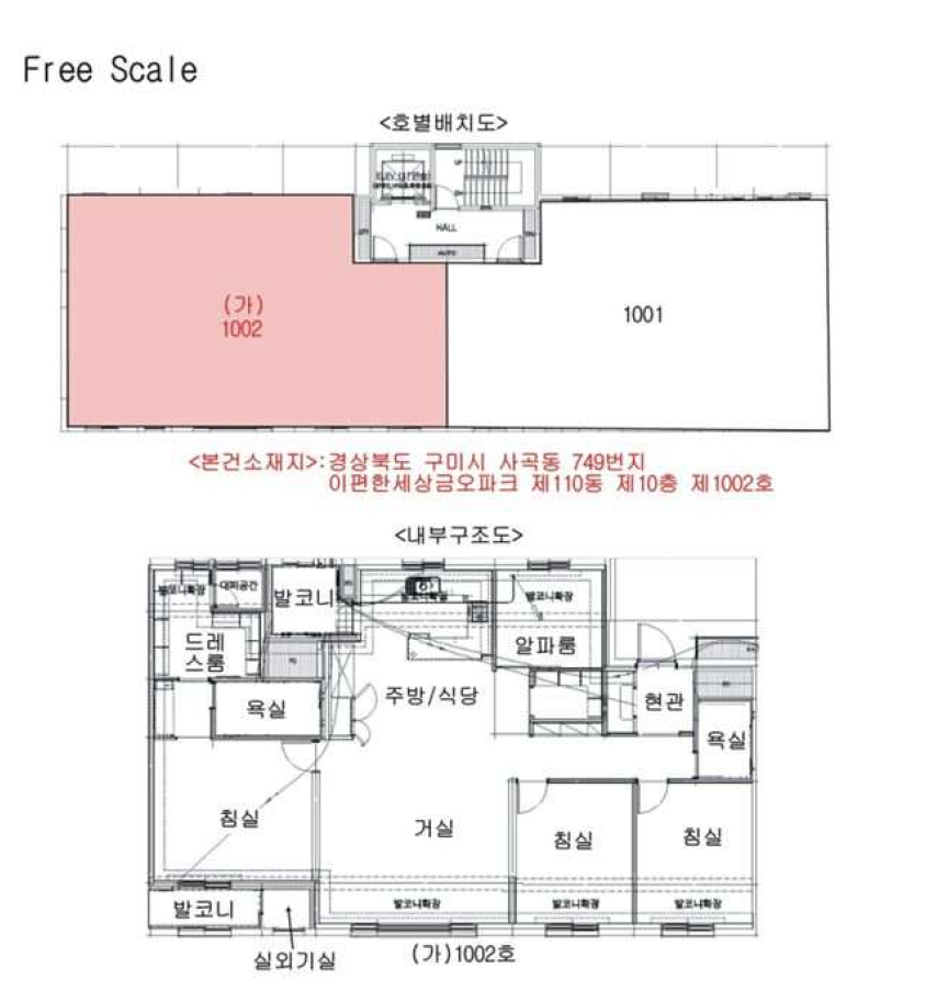 경북 구미시 사곡동 749, 110동 10층1002호 (사곡동,이편한세상금오파크) 아파트 경매 사진 9