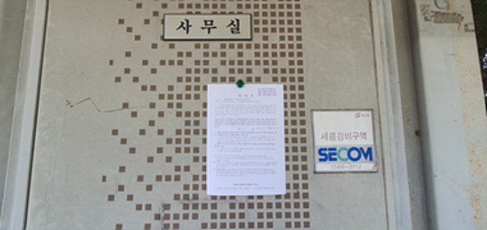 경상남도 김해시 생림면 안양리 721 외 1필지 분뇨및쓰레기처리 경매 사진 15