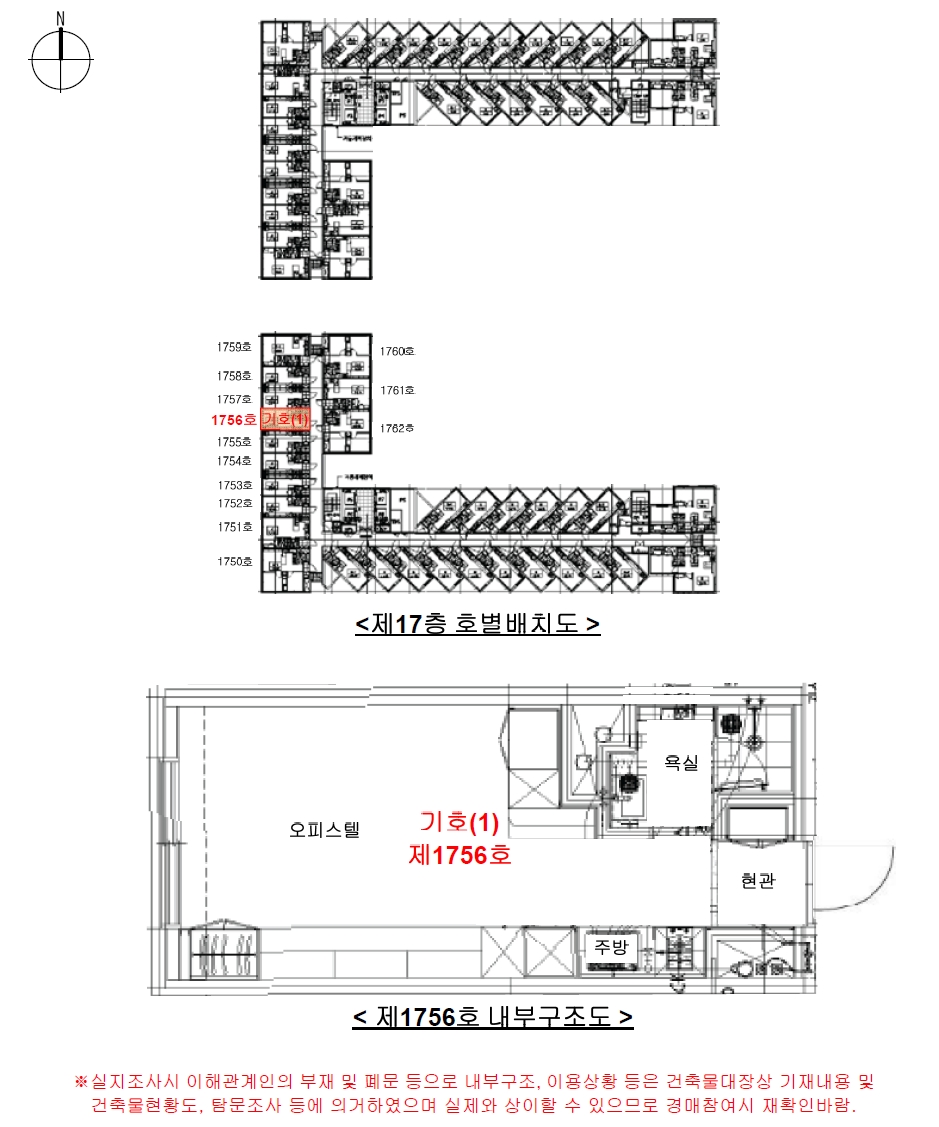 경기 하남시 학암동 661, 17층1756호 (학암동,위례효성해링턴타워) 오피스텔(주거) 경매 사진 10