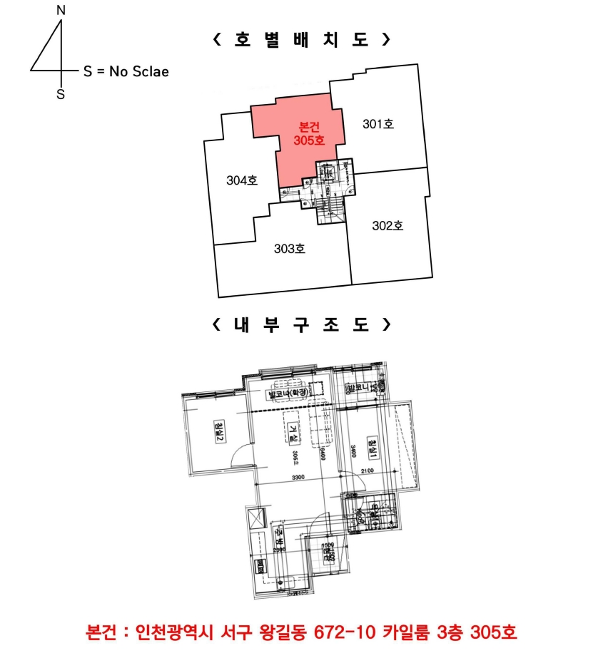 인천 서구 왕길동 672-10, 3층305호 (왕길동,카일룸) 연립주택 경매 사진 13